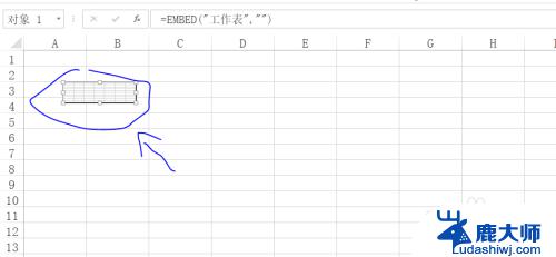 Excel如何插入Excel？一步步教你Excel插入Excel表格的方法