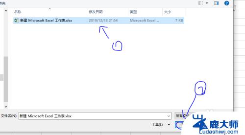 Excel如何插入Excel？一步步教你Excel插入Excel表格的方法