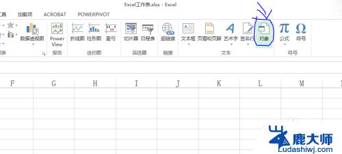 Excel如何插入Excel？一步步教你Excel插入Excel表格的方法