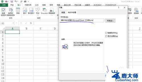 Excel如何插入Excel？一步步教你Excel插入Excel表格的方法