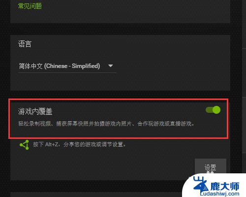 nvidia录屏怎么开？快速学习如何启用NVIDIA录屏功能