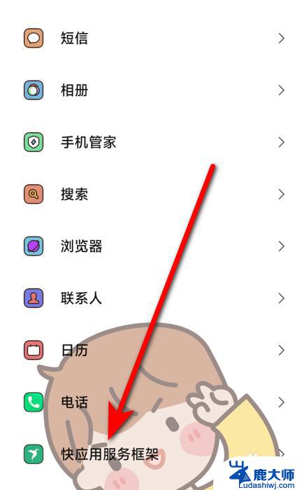 oppo快应用怎么删除？一键教程帮你轻松解决