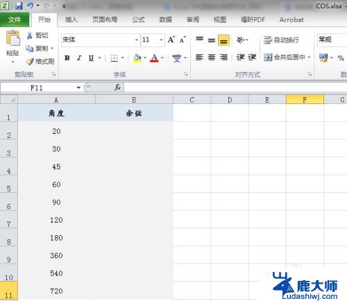 教程Excel表格中cos30度怎么输入？详细步骤一次搞定