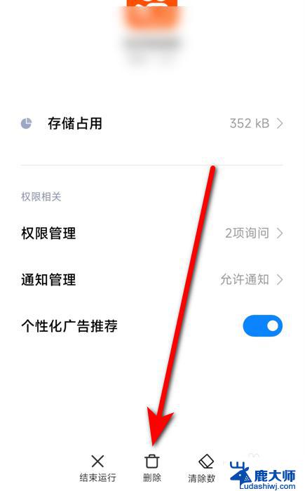 oppo快应用怎么删除？一键教程帮你轻松解决