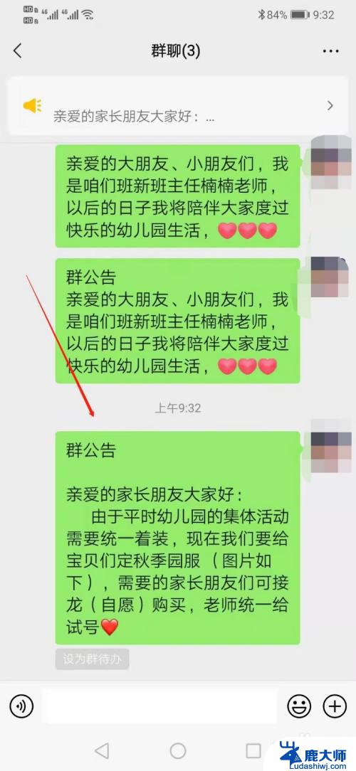 征订校服的微信通知：如何快速方便地订购校服？