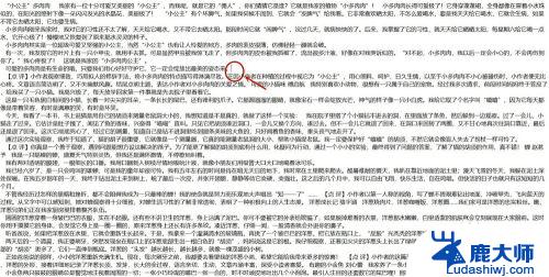 全选复制的快捷键是啥？学会这个快捷键轻松提高工作效率！