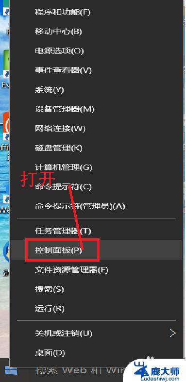 Win10删除账号的最简单方法