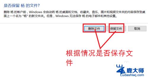 Win10删除账号的最简单方法