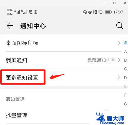 华为怎么关掉自动更新？最简单的方法来了！