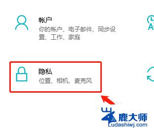 Win10启用可选的诊断数据，提升系统故障诊断效果的方法