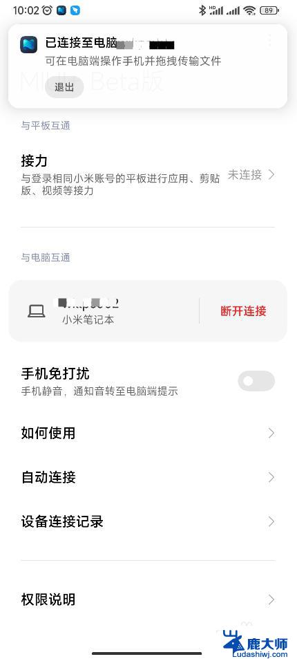 小米和电脑连接用什么软件？推荐一款最佳连接工具！