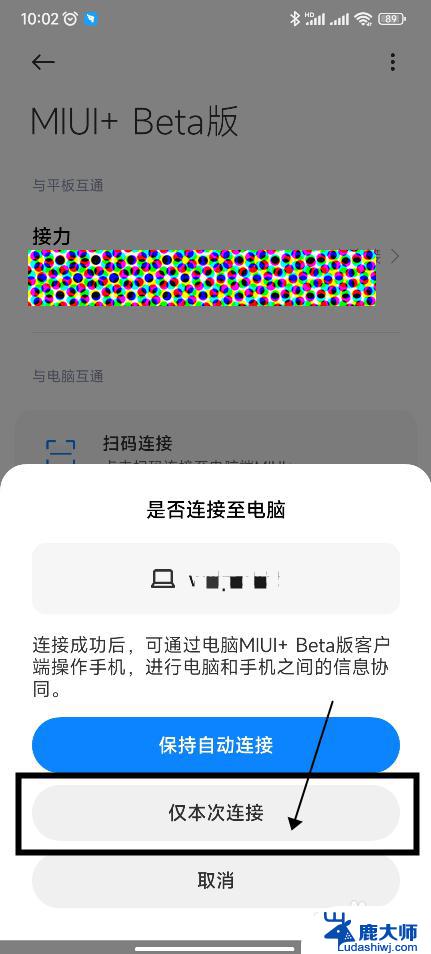 小米和电脑连接用什么软件？推荐一款最佳连接工具！