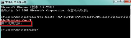 Win7系统不能安装部分软件处理方法大全