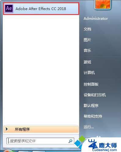 AE2018最新版本是否兼容Windows 7操作系统？