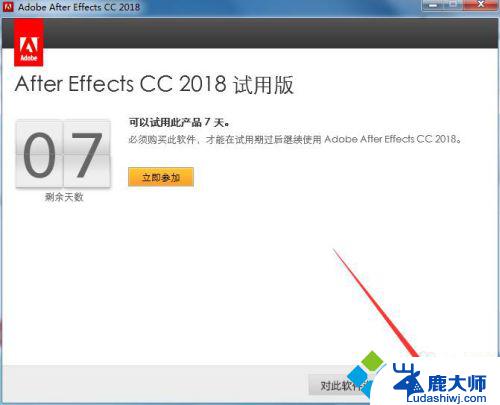 AE2018最新版本是否兼容Windows 7操作系统？