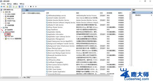 打开Windows Service的步骤及方法