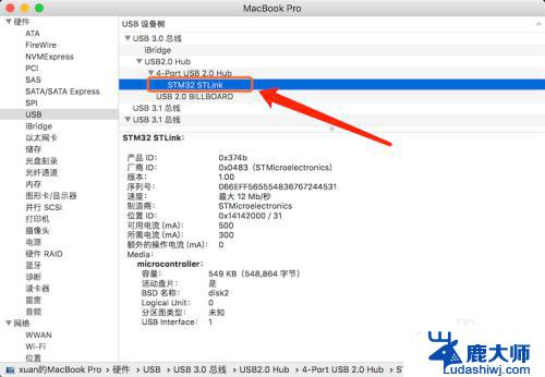 苹果电脑如何查看外接USB？一步步教你快速操作！