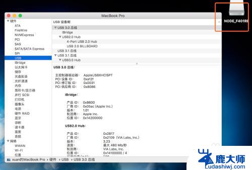 苹果电脑如何查看外接USB？一步步教你快速操作！