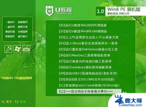 预装win10重装win7，快速轻松回归经典系统