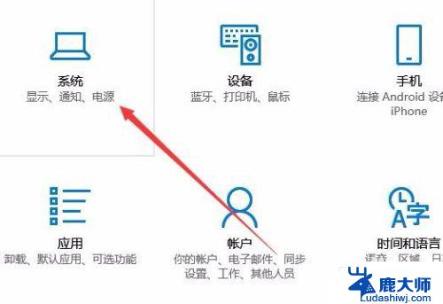 显示刷新率在哪里调？教你如何调整设备显示刷新率