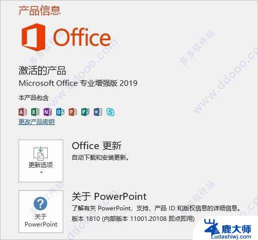 Office 2019密钥：如何获取、激活和使用？