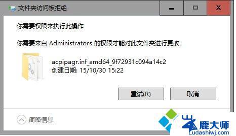 Win10删除文件需要administrators权限？教你如何解决！