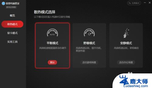 联想电脑管家的游戏模式在哪里？尽享游戏乐趣的完美选择