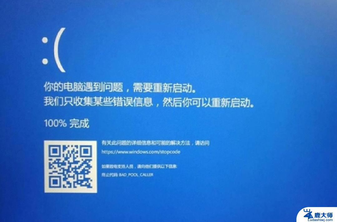 win10开游戏就蓝屏 如何解决Win10系统电脑玩游戏出现蓝屏的问题