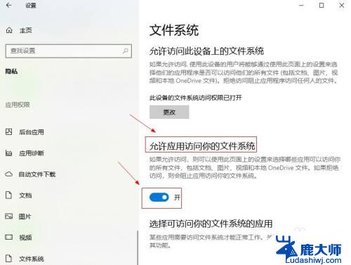 win10访问权限在哪里打开 win10如何设置文件权限