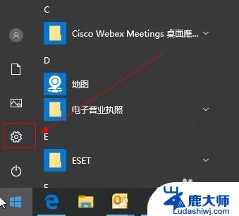 win10访问权限在哪里打开 win10如何设置文件权限