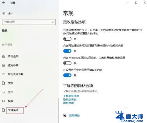 win10访问权限在哪里打开 win10如何设置文件权限