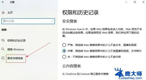 win10访问权限在哪里打开 win10如何设置文件权限