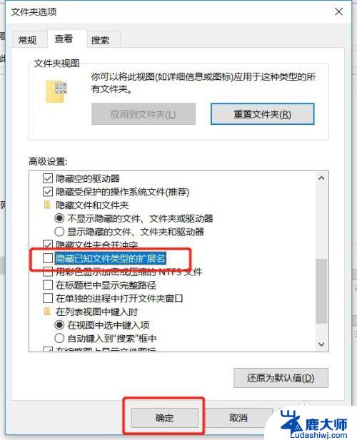 win10不显示文件后缀名 win10电脑文件后缀名不显示怎么解决