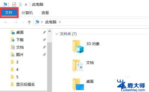 win10不显示文件后缀名 win10电脑文件后缀名不显示怎么解决