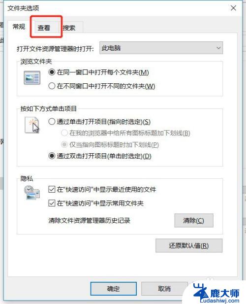 win10不显示文件后缀名 win10电脑文件后缀名不显示怎么解决