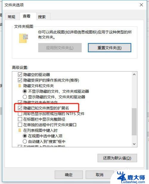 win10不显示文件后缀名 win10电脑文件后缀名不显示怎么解决