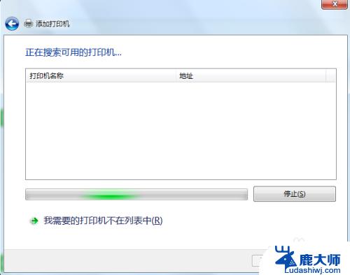 win7系统怎么连接共享打印机 Win7共享打印机连接指南