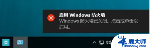 windows 10关闭防火墙 Windows10自带防火墙怎么关闭与开启