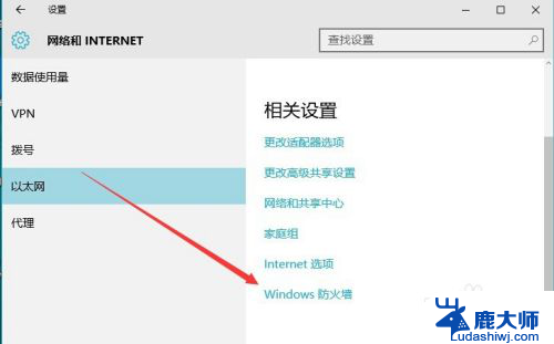 windows 10关闭防火墙 Windows10自带防火墙怎么关闭与开启