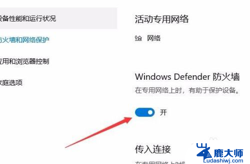 windows 10关闭防火墙 Windows10自带防火墙怎么关闭与开启