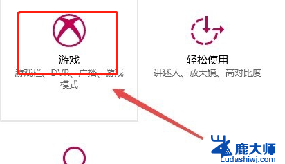 windows10录屏快捷键没反应 怎样修复Win10系统自带录屏快捷键不能用的问题