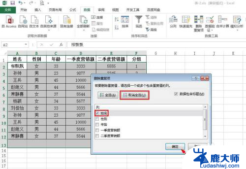 excel数据重复项如何合并 Excel如何合并重复项