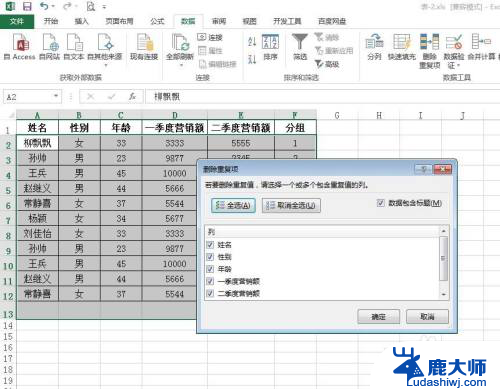 excel数据重复项如何合并 Excel如何合并重复项