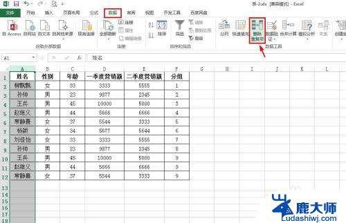 excel数据重复项如何合并 Excel如何合并重复项