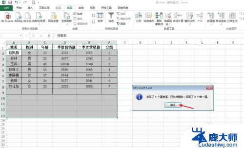 excel数据重复项如何合并 Excel如何合并重复项