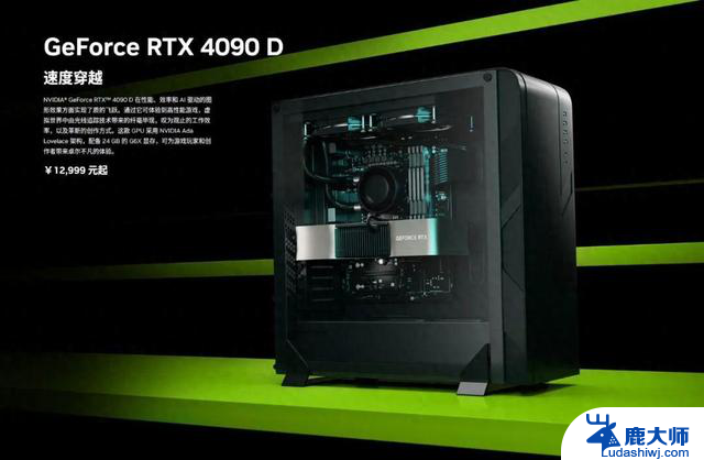 填补禁售RTX 4090空缺，NVIDIA推出全新显卡上市