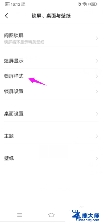 vivo怎么改锁屏 vivo手机如何更改锁屏样式