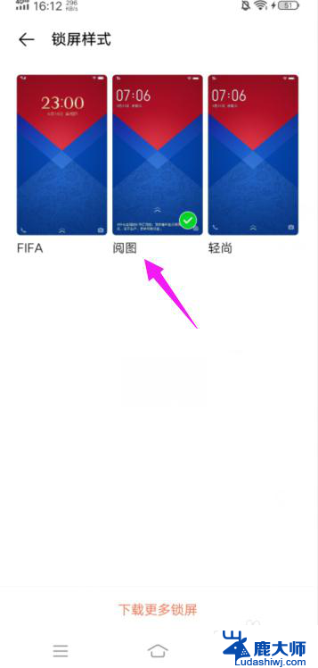 vivo怎么改锁屏 vivo手机如何更改锁屏样式