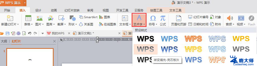 wps如何变体 wps如何变体增加更多实用功能