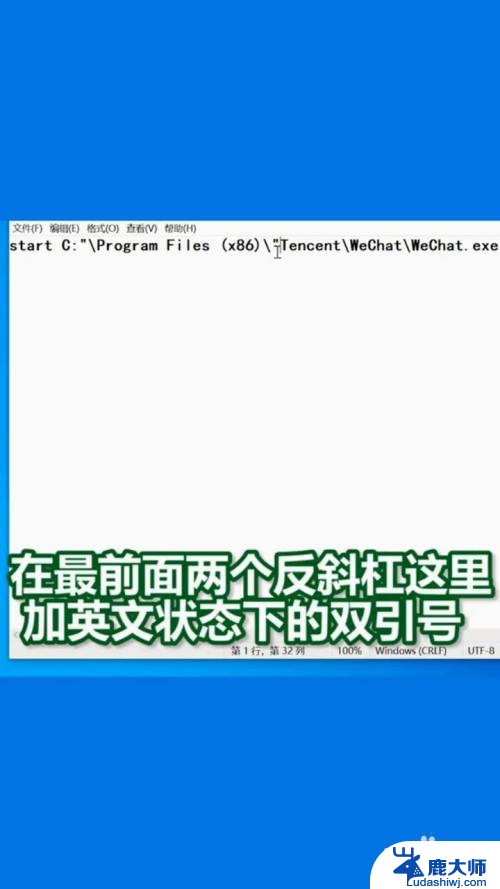 电脑如何开启两个微信 电脑双开微信的方法